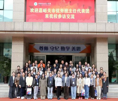 嘉峪关市2026年中小学骨干班主任培训结束