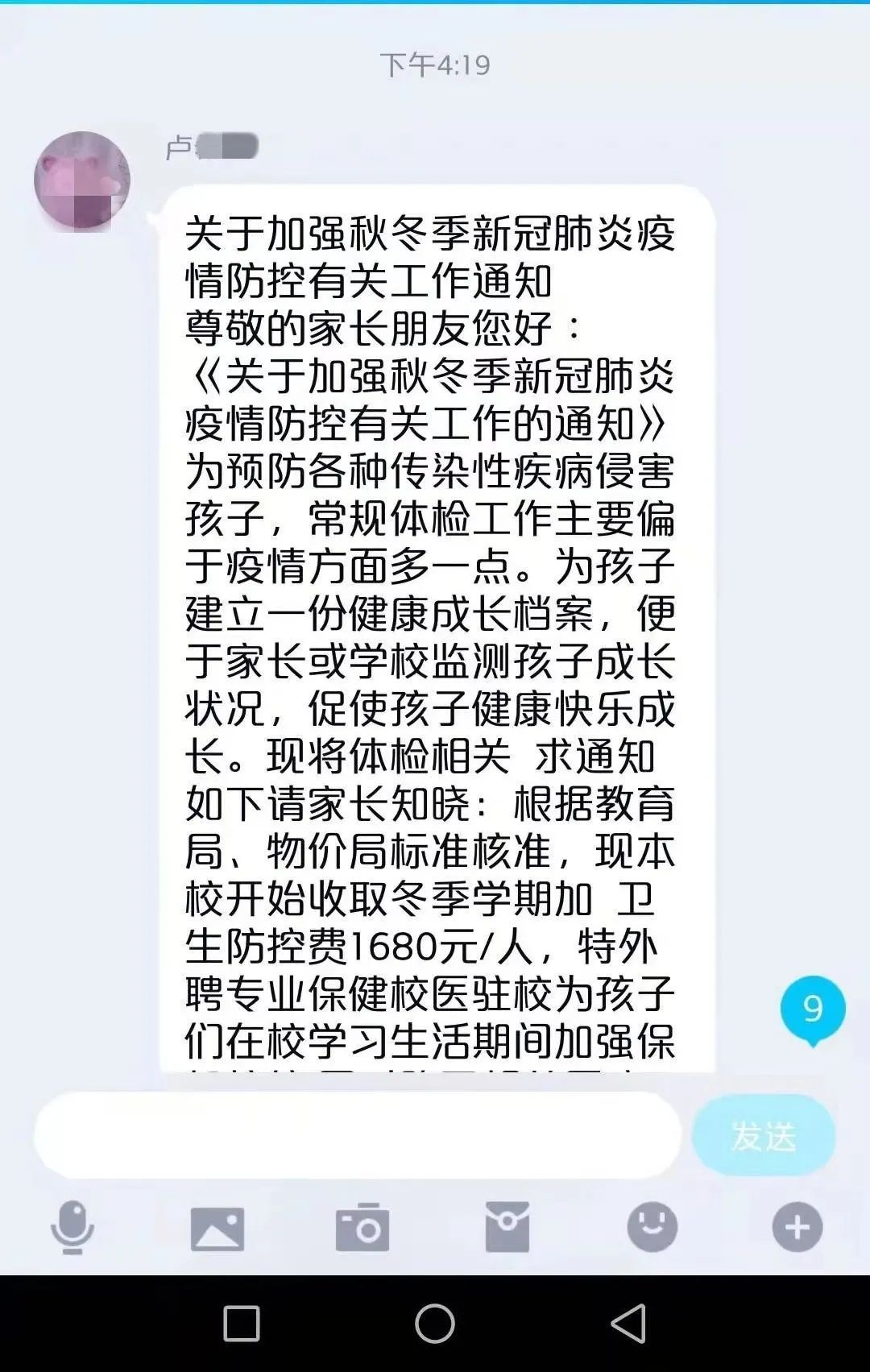 ""