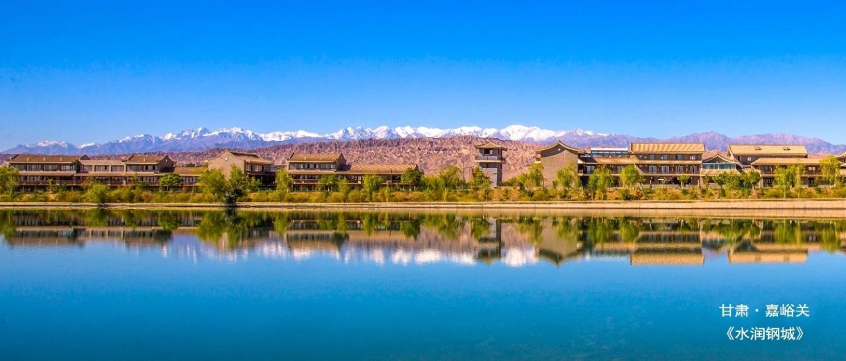 水润钢城.jpg