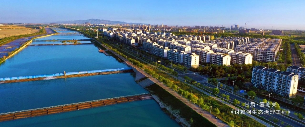 讨赖河生态治理工程.jpg