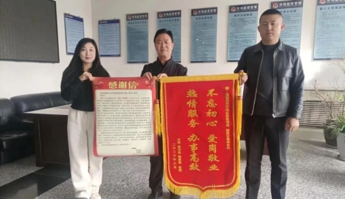 消费者送来锦旗为高效纠纷表示感谢。.jpg