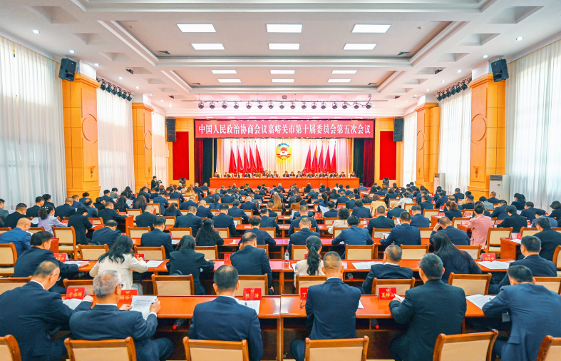 政协嘉峪关市第十届委员会第五次会议胜利闭幕
刘恩举王驰赵宝毅出席 贾福祥当选市政协主席